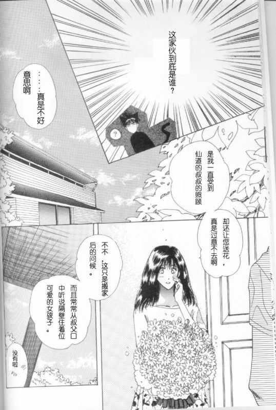 catfancy[耽美]韩漫全集-第1卷无删减无遮挡章节图片 