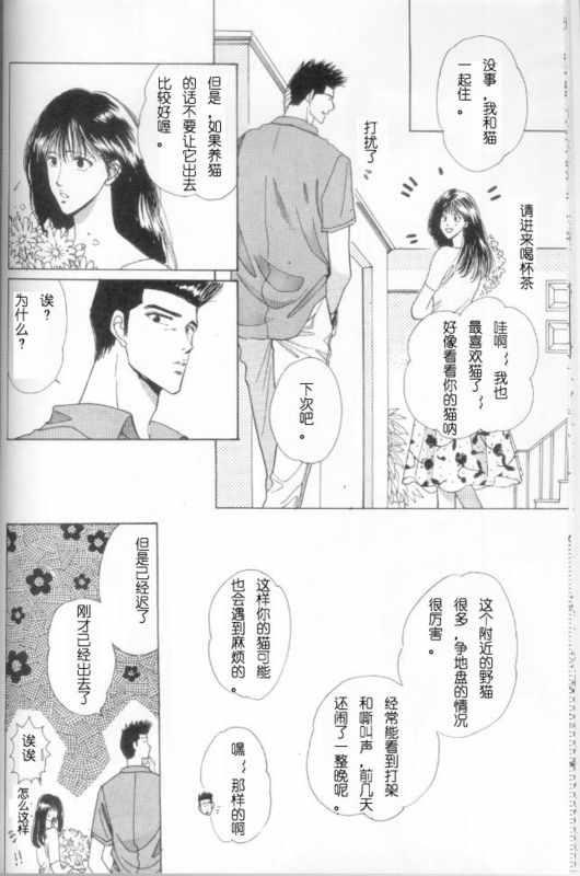 catfancy[耽美]韩漫全集-第1卷无删减无遮挡章节图片 