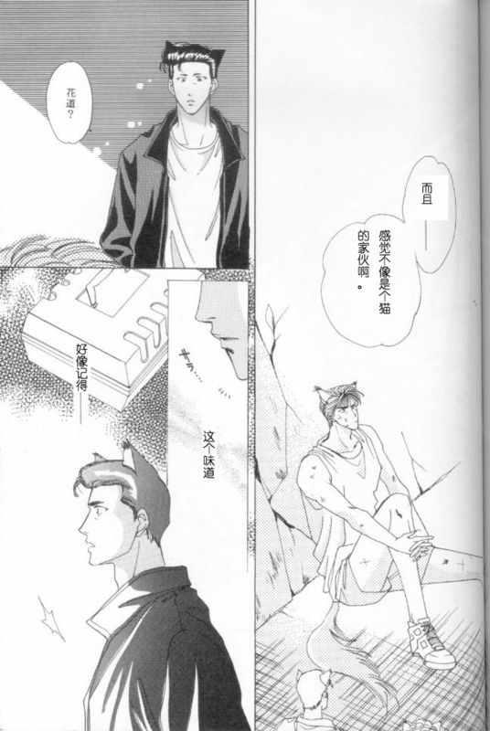 catfancy[耽美]韩漫全集-第1卷无删减无遮挡章节图片 