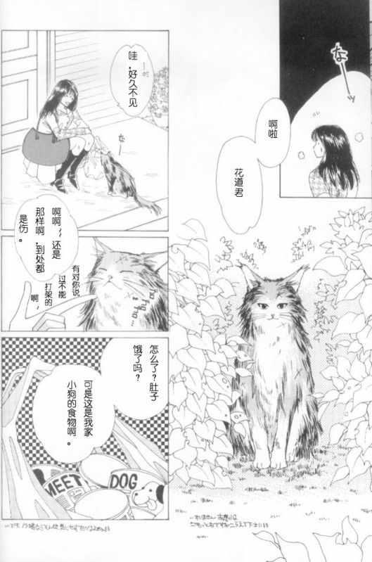 catfancy[耽美]韩漫全集-第1卷无删减无遮挡章节图片 