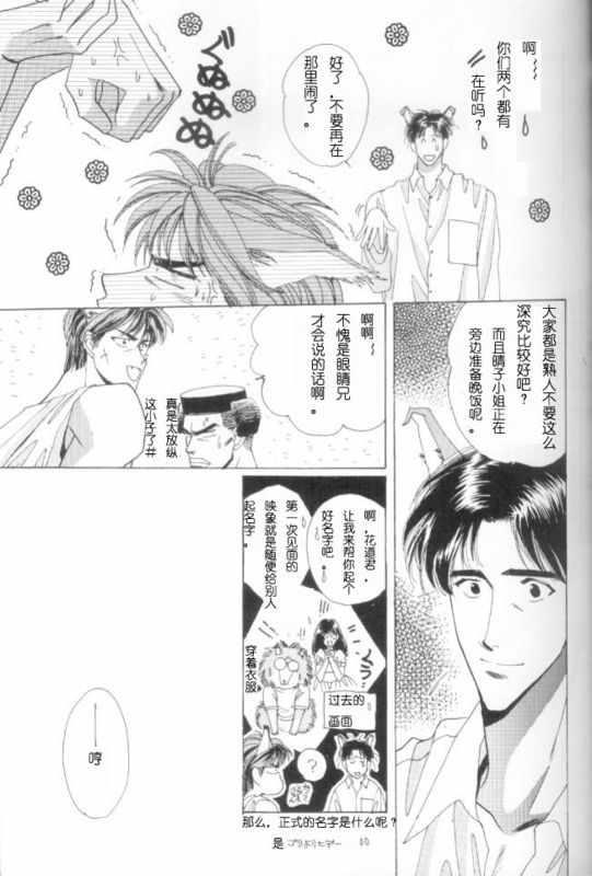 catfancy[耽美]韩漫全集-第1卷无删减无遮挡章节图片 