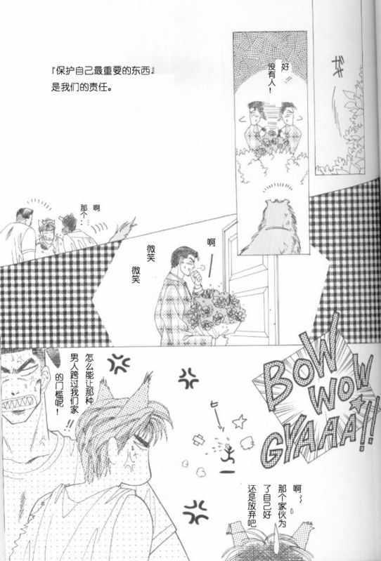 catfancy[耽美]韩漫全集-第1卷无删减无遮挡章节图片 