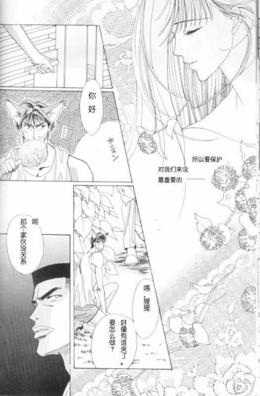 catfancy[耽美]韩漫全集-第1卷无删减无遮挡章节图片 