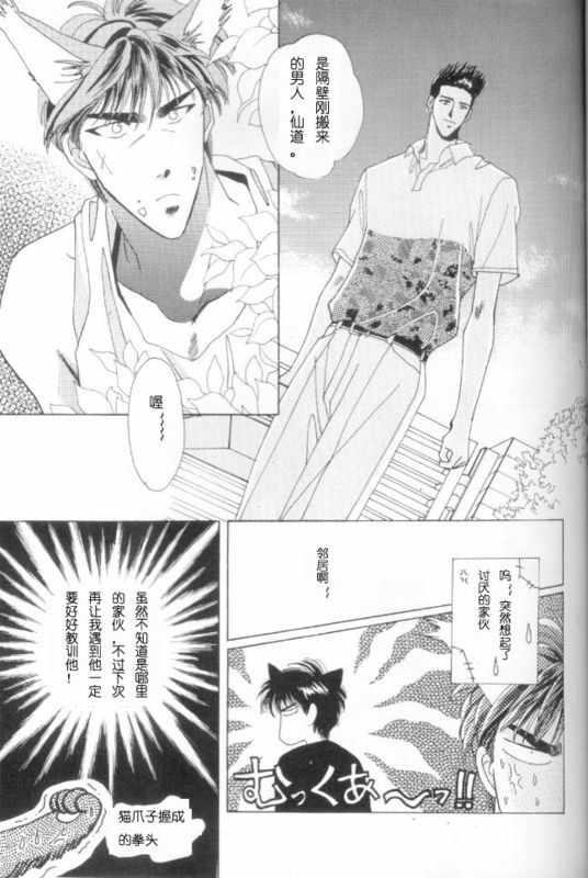 catfancy[耽美]韩漫全集-第1卷无删减无遮挡章节图片 