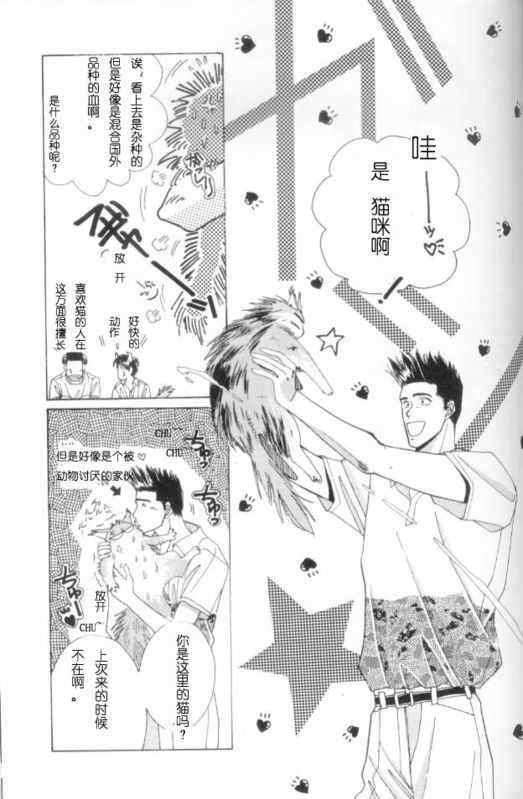 catfancy[耽美]韩漫全集-第1卷无删减无遮挡章节图片 