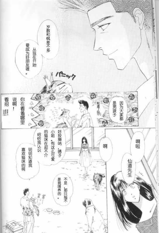 catfancy[耽美]韩漫全集-第1卷无删减无遮挡章节图片 