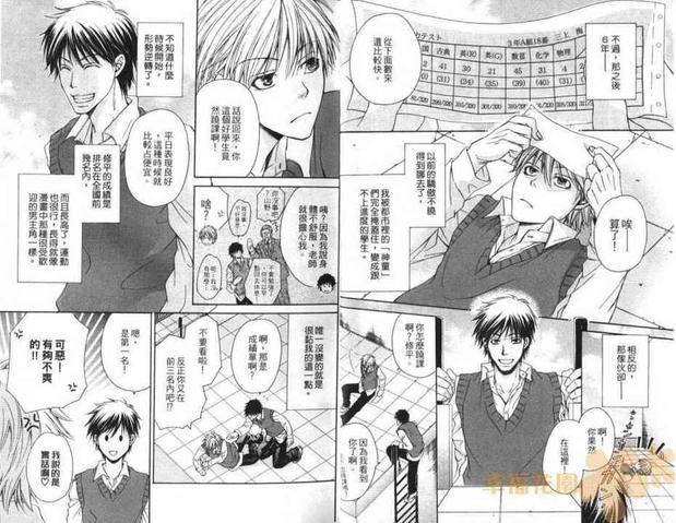 爱情相思病[耽美]韩漫全集-第1卷无删减无遮挡章节图片 