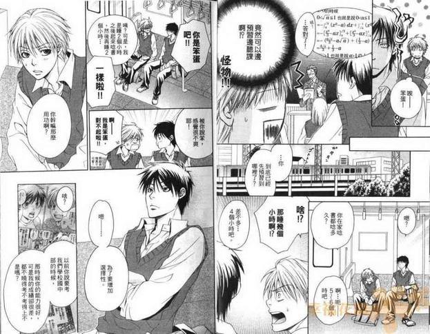 爱情相思病[耽美]韩漫全集-第1卷无删减无遮挡章节图片 