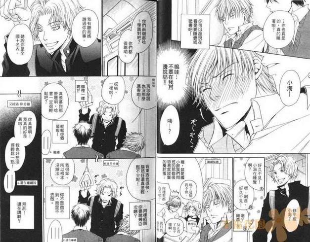 爱情相思病[耽美]韩漫全集-第1卷无删减无遮挡章节图片 