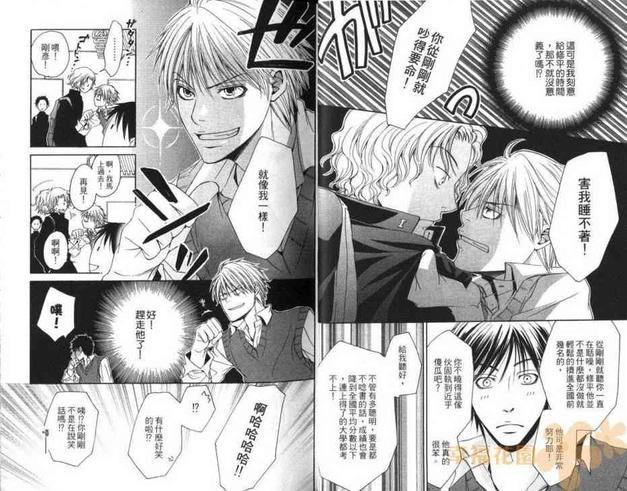 爱情相思病[耽美]韩漫全集-第1卷无删减无遮挡章节图片 