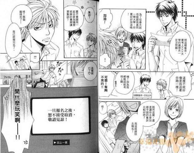 爱情相思病[耽美]韩漫全集-第1卷无删减无遮挡章节图片 