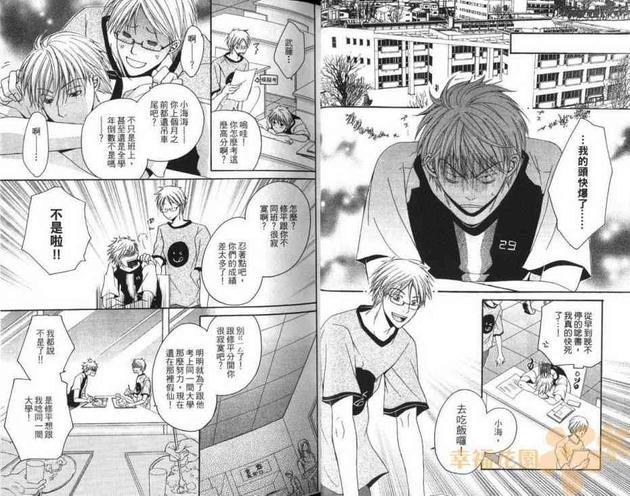爱情相思病[耽美]韩漫全集-第1卷无删减无遮挡章节图片 