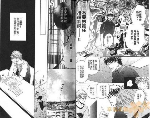爱情相思病[耽美]韩漫全集-第1卷无删减无遮挡章节图片 