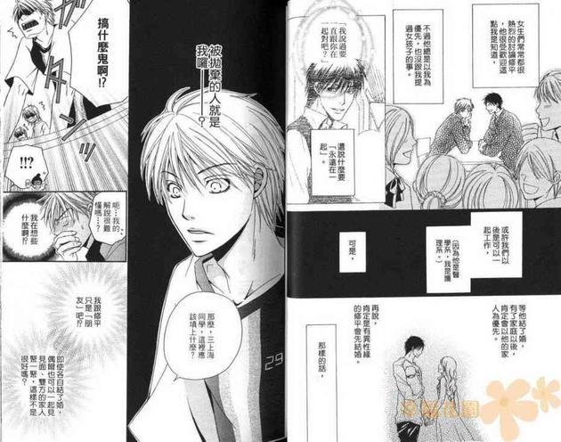 爱情相思病[耽美]韩漫全集-第1卷无删减无遮挡章节图片 