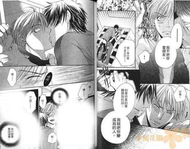 爱情相思病[耽美]韩漫全集-第1卷无删减无遮挡章节图片 
