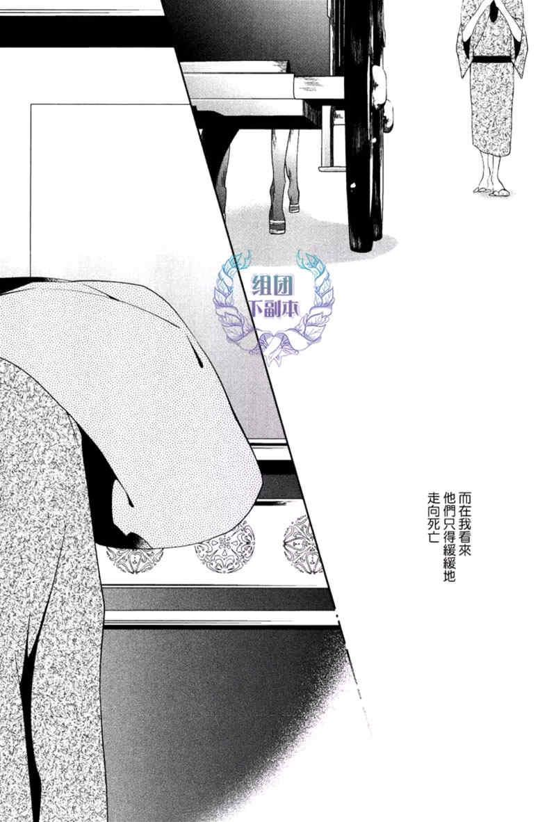 泪水、请别枯竭[耽美]韩漫全集-第1话无删减无遮挡章节图片 