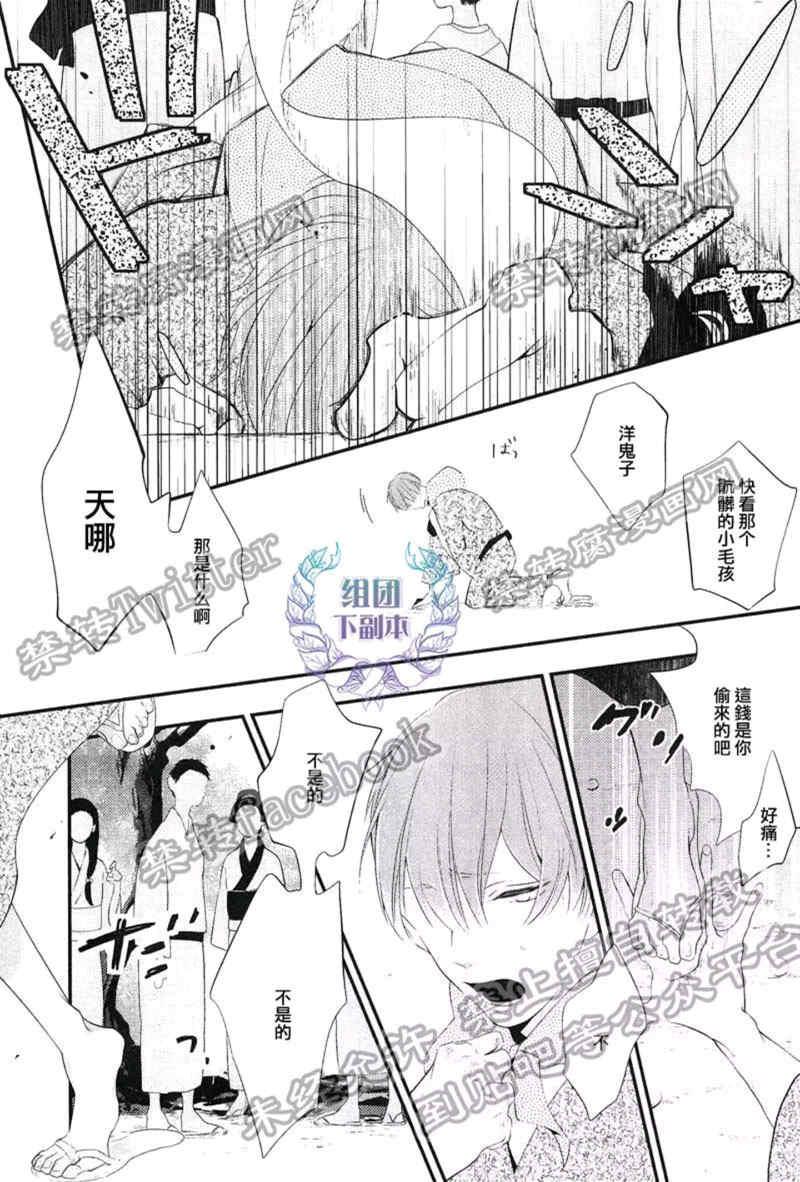泪水、请别枯竭[耽美]韩漫全集-第1话无删减无遮挡章节图片 