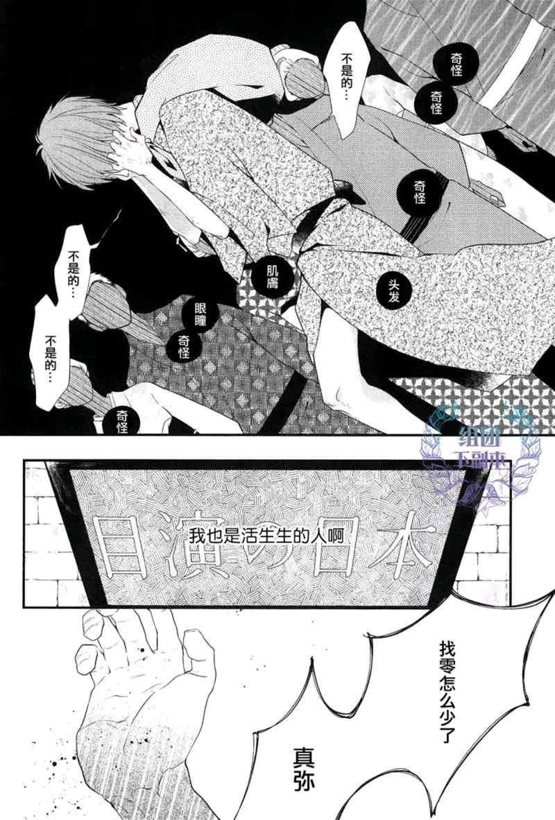 泪水、请别枯竭[耽美]韩漫全集-第1话无删减无遮挡章节图片 