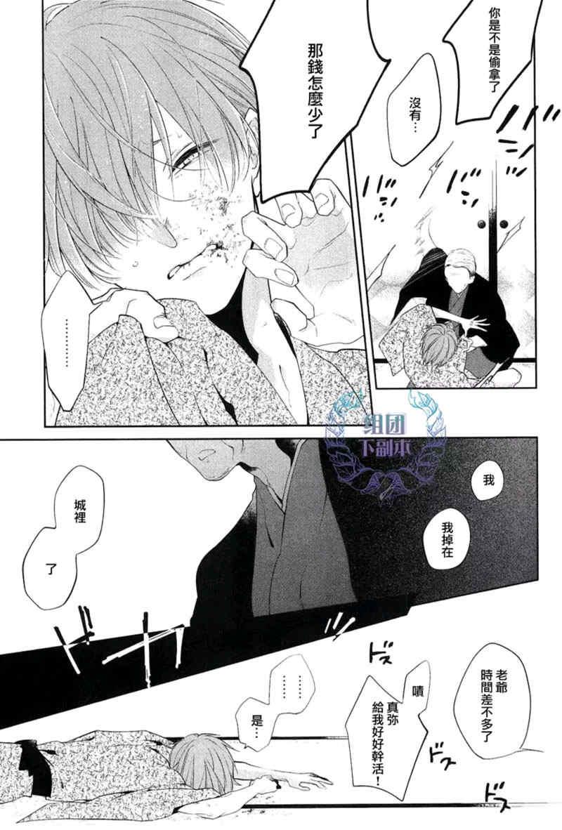 泪水、请别枯竭[耽美]韩漫全集-第1话无删减无遮挡章节图片 