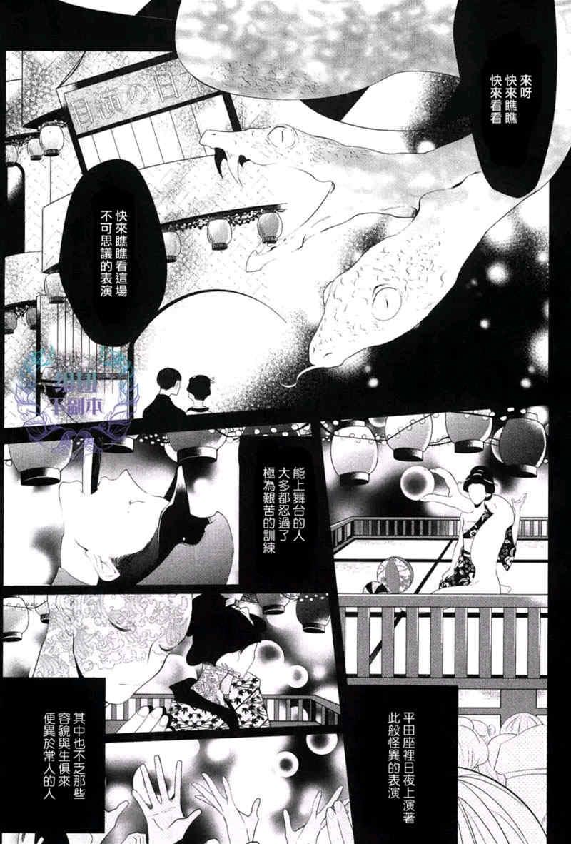 泪水、请别枯竭[耽美]韩漫全集-第1话无删减无遮挡章节图片 
