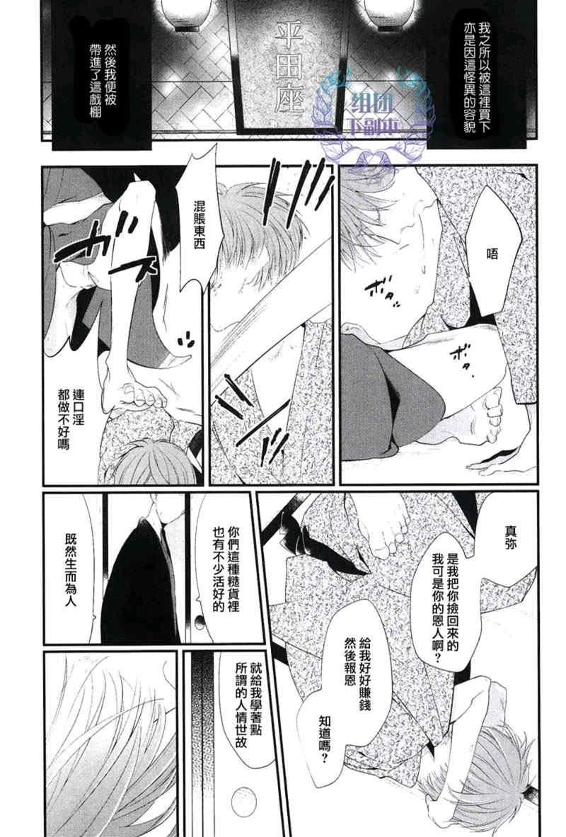 泪水、请别枯竭[耽美]韩漫全集-第1话无删减无遮挡章节图片 
