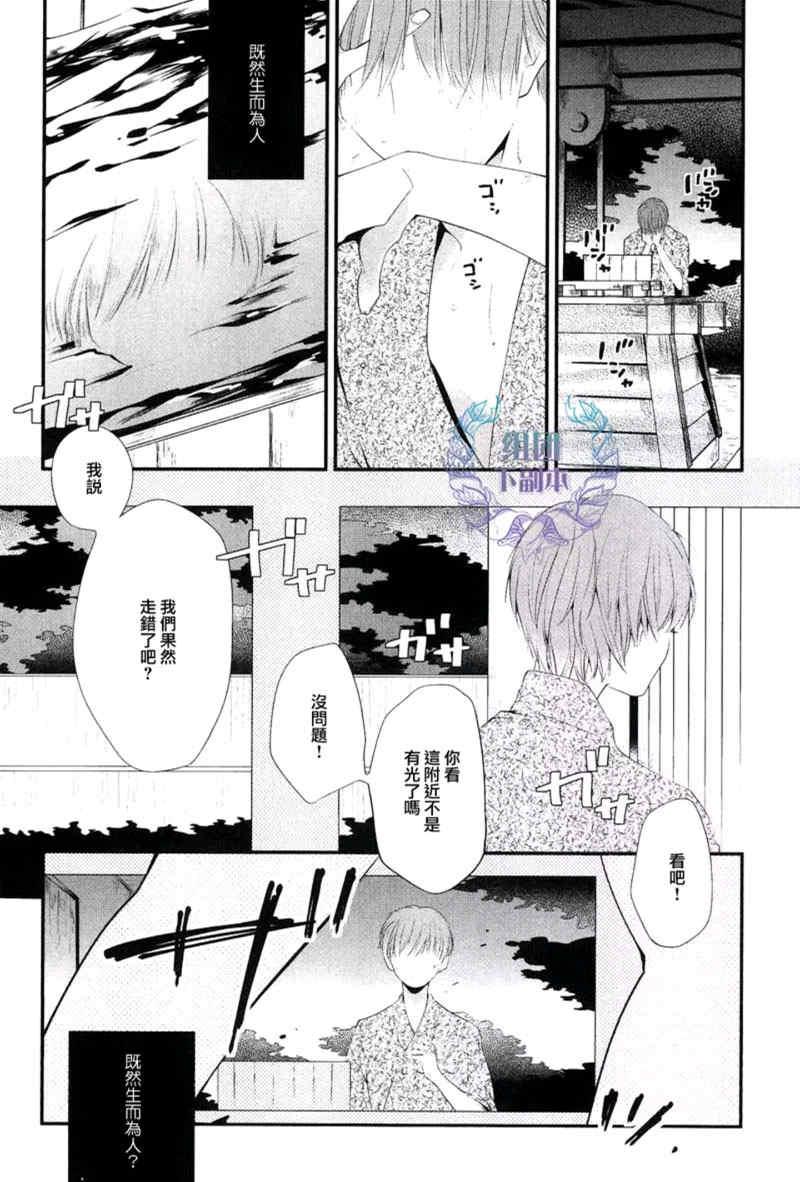 泪水、请别枯竭[耽美]韩漫全集-第1话无删减无遮挡章节图片 