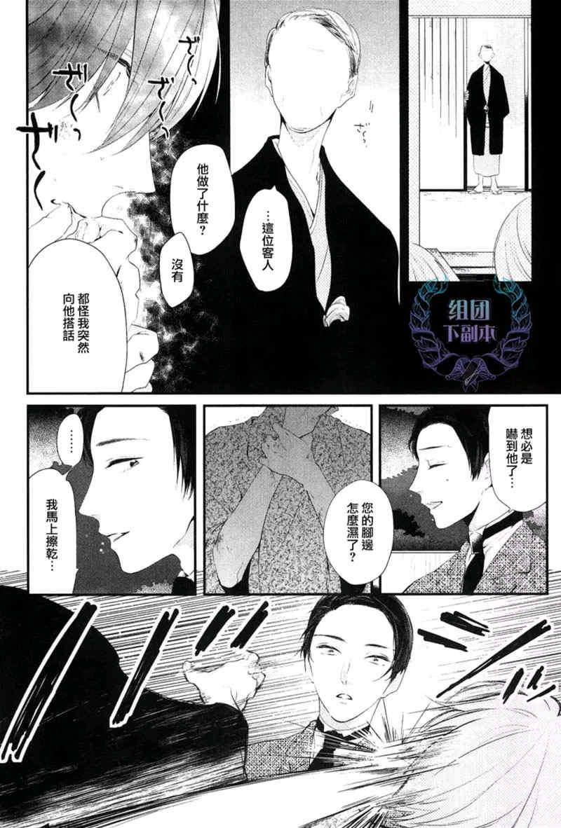 泪水、请别枯竭[耽美]韩漫全集-第1话无删减无遮挡章节图片 