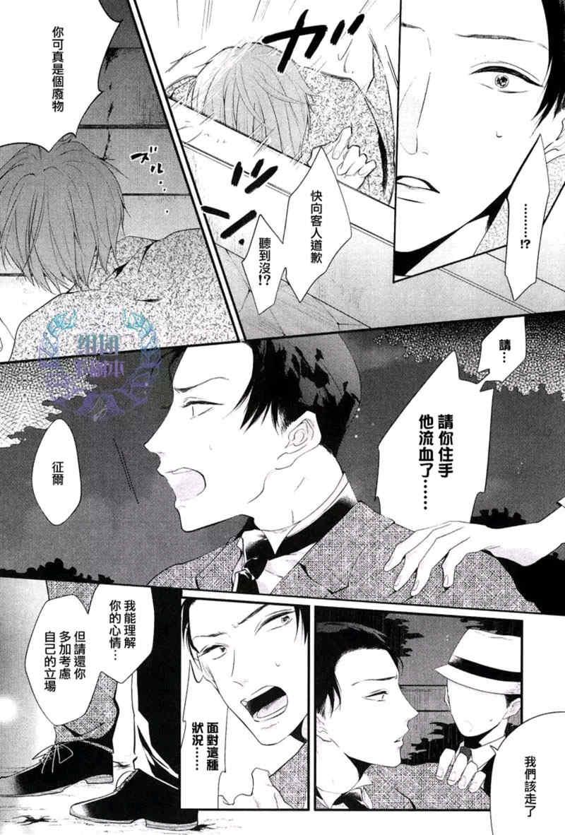 泪水、请别枯竭[耽美]韩漫全集-第1话无删减无遮挡章节图片 