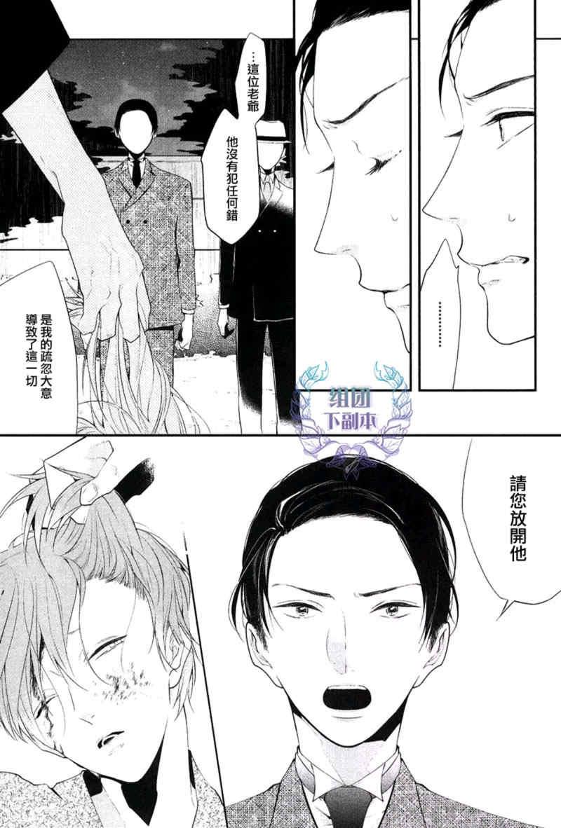 泪水、请别枯竭[耽美]韩漫全集-第1话无删减无遮挡章节图片 