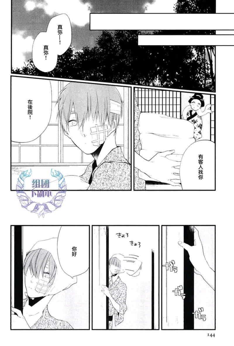 泪水、请别枯竭[耽美]韩漫全集-第1话无删减无遮挡章节图片 
