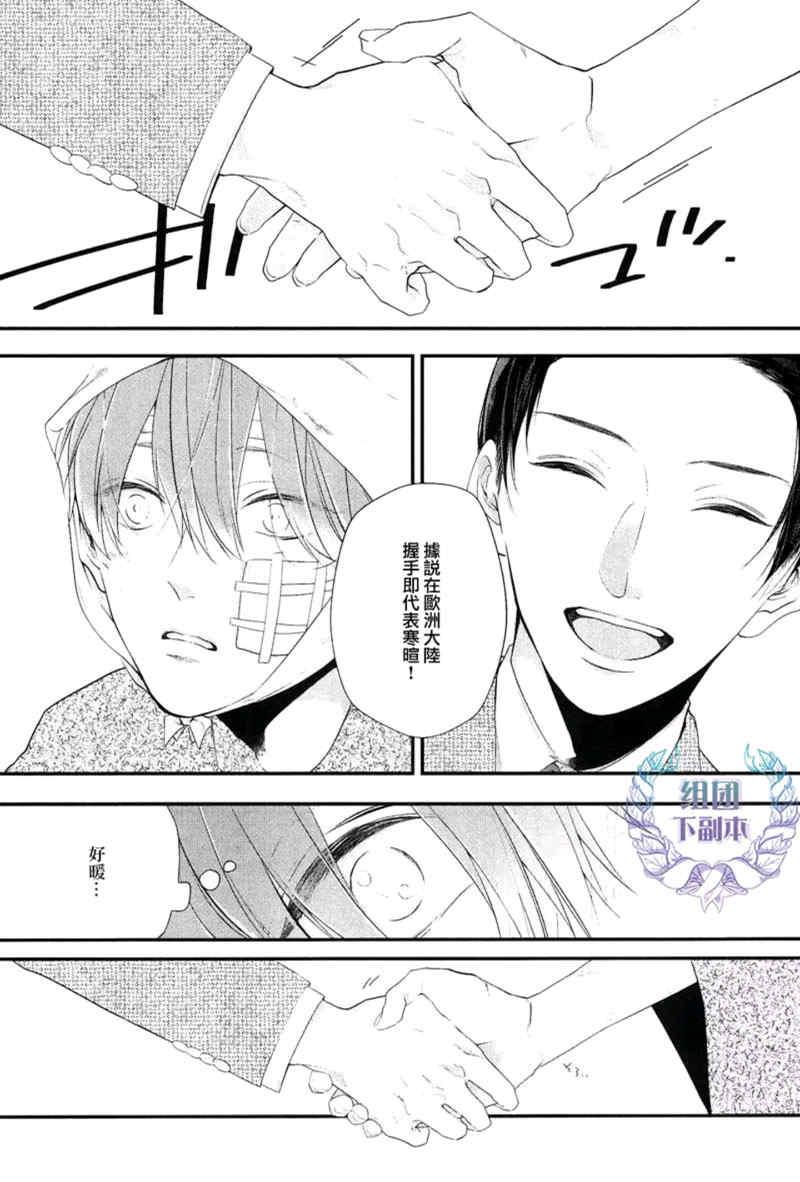 泪水、请别枯竭[耽美]韩漫全集-第1话无删减无遮挡章节图片 