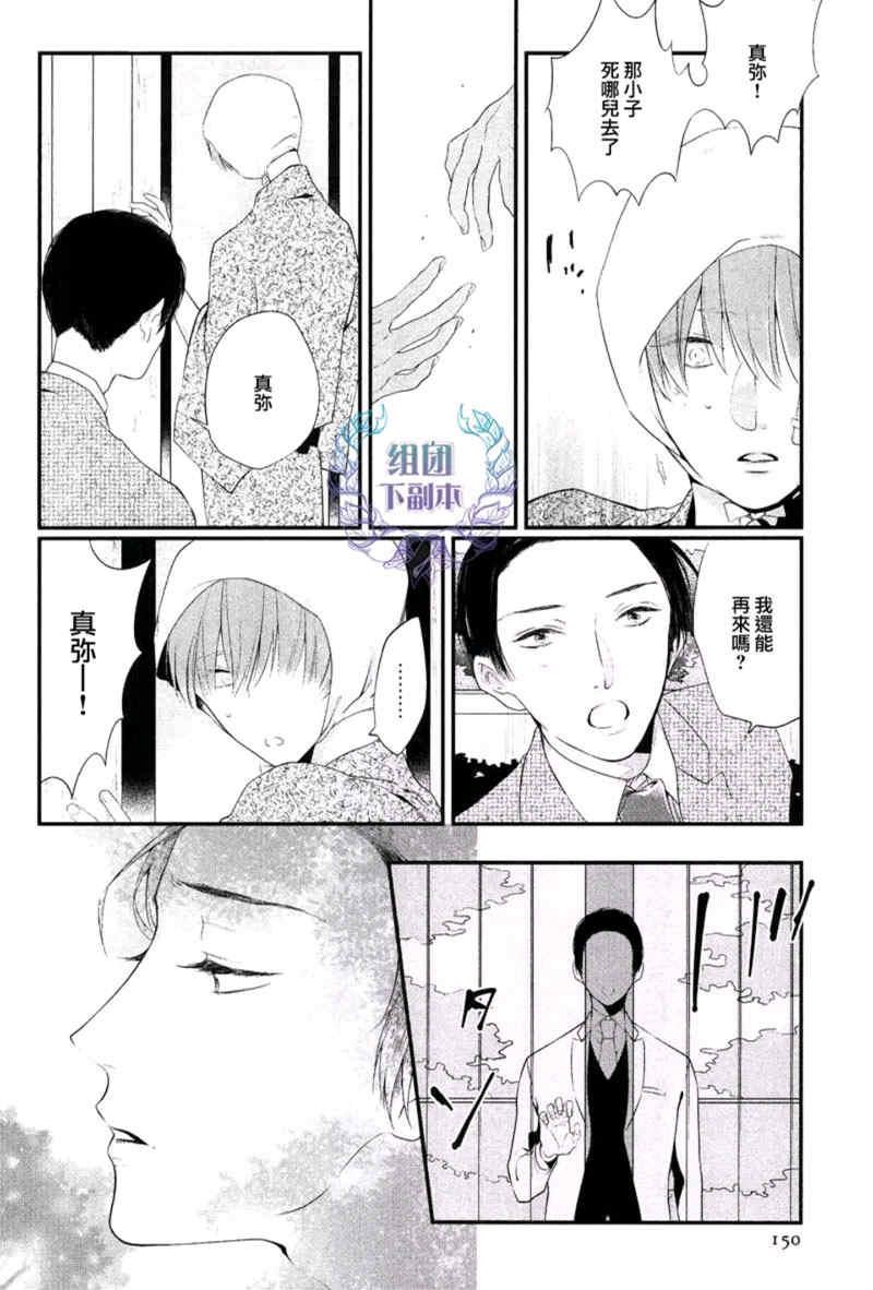 泪水、请别枯竭[耽美]韩漫全集-第1话无删减无遮挡章节图片 