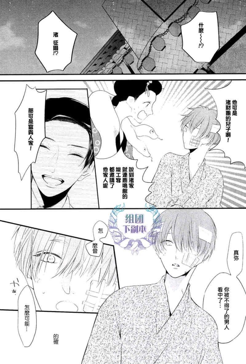 泪水、请别枯竭[耽美]韩漫全集-第1话无删减无遮挡章节图片 