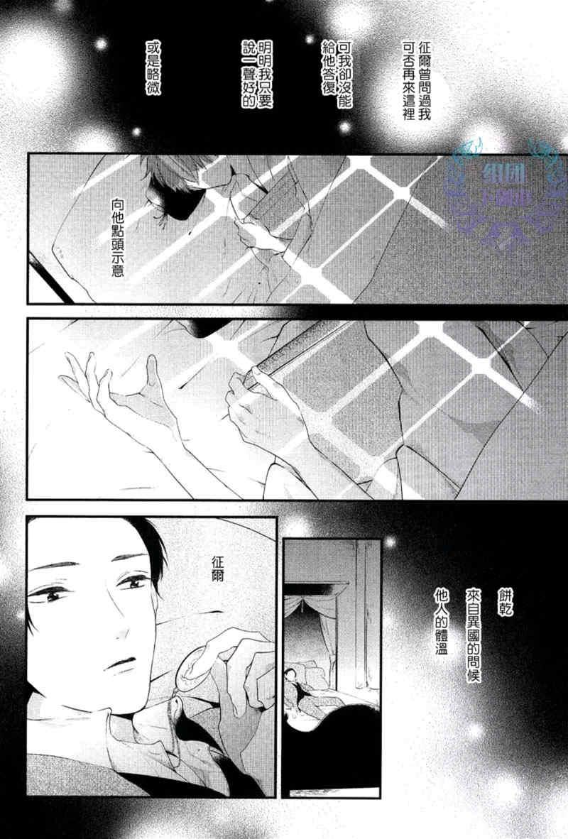 泪水、请别枯竭[耽美]韩漫全集-第1话无删减无遮挡章节图片 