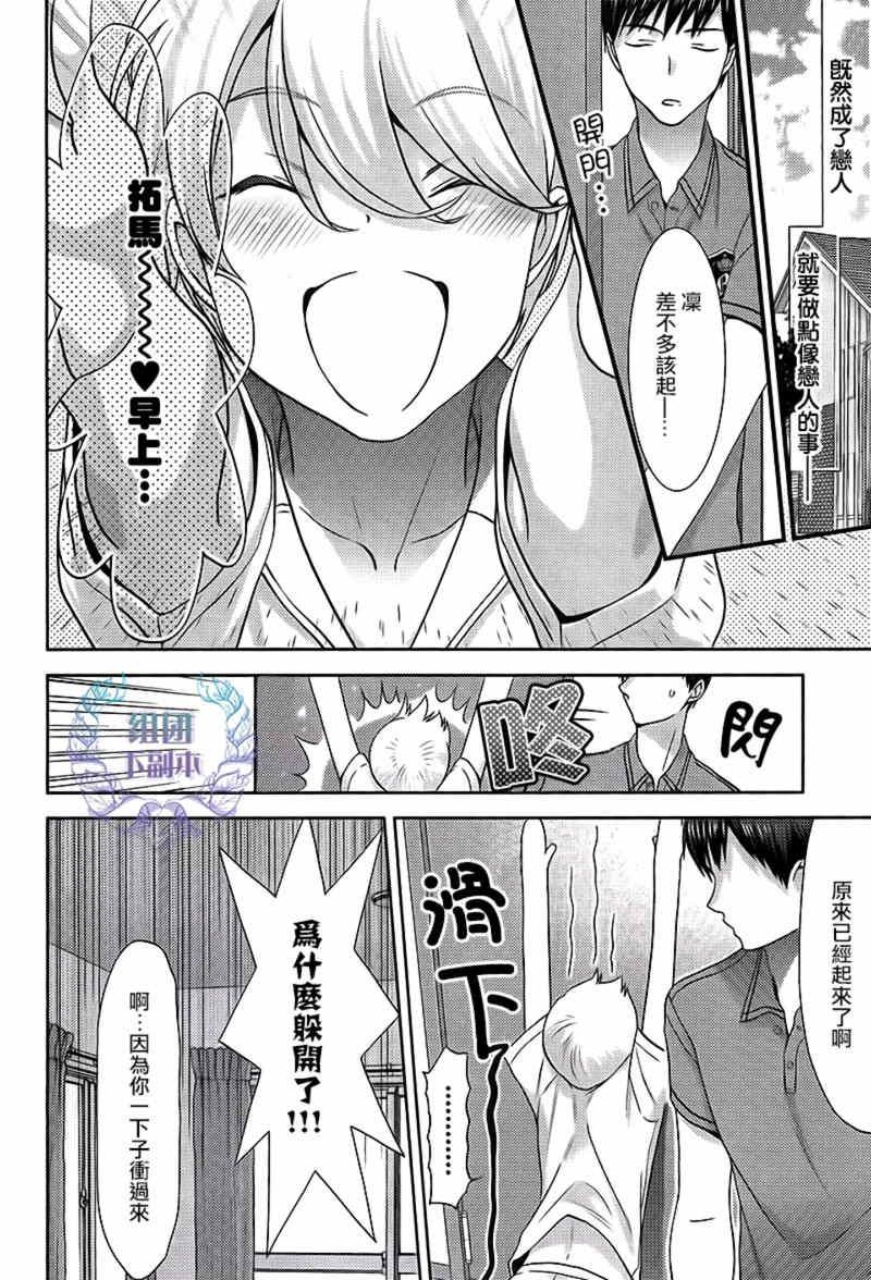 本大爷的桃花期[耽美]韩漫全集-第1话无删减无遮挡章节图片 