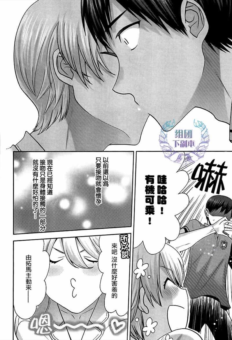 本大爷的桃花期[耽美]韩漫全集-第1话无删减无遮挡章节图片 