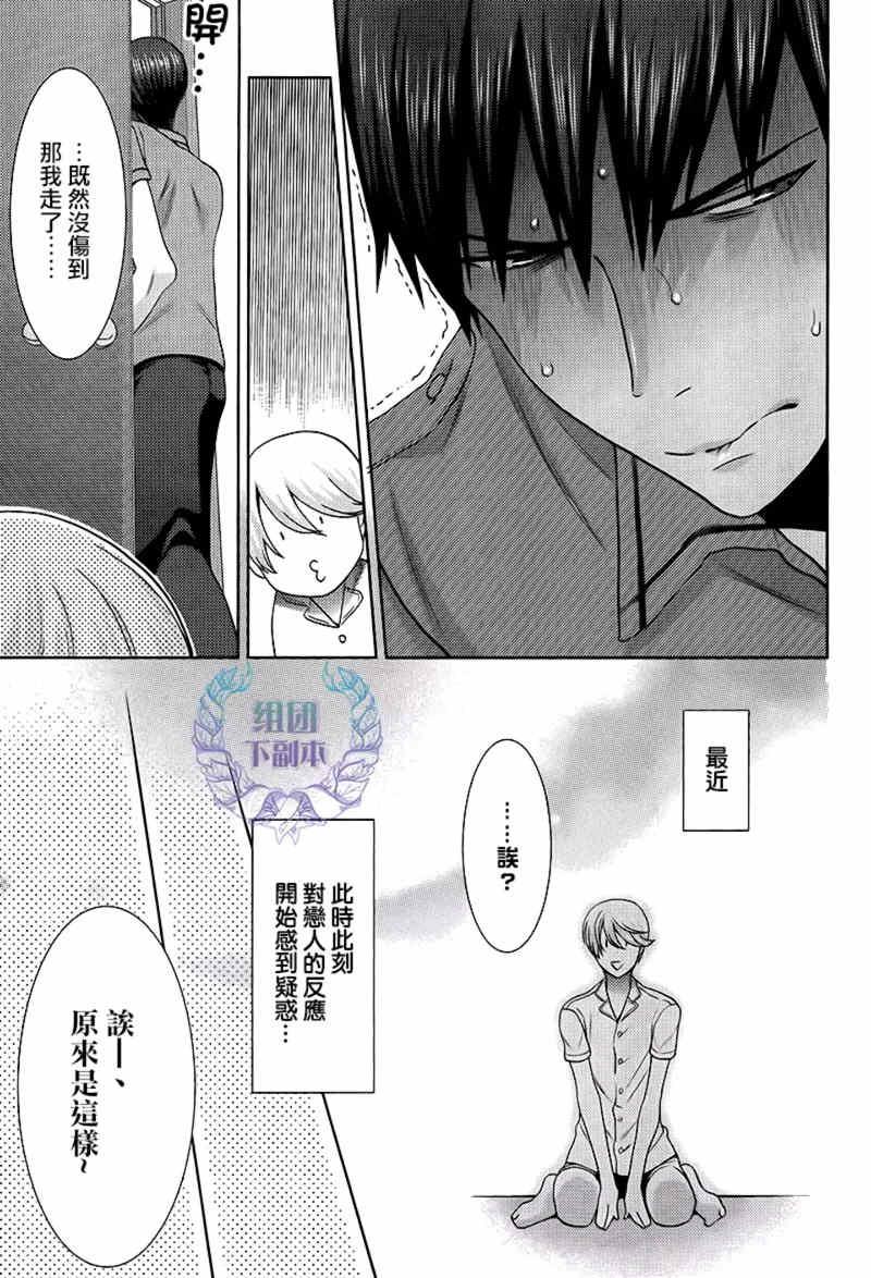 本大爷的桃花期[耽美]韩漫全集-第1话无删减无遮挡章节图片 