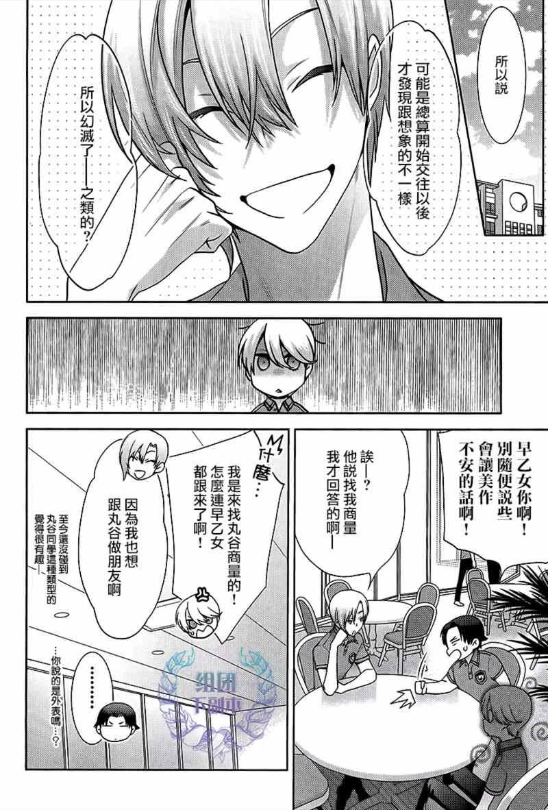本大爷的桃花期[耽美]韩漫全集-第1话无删减无遮挡章节图片 