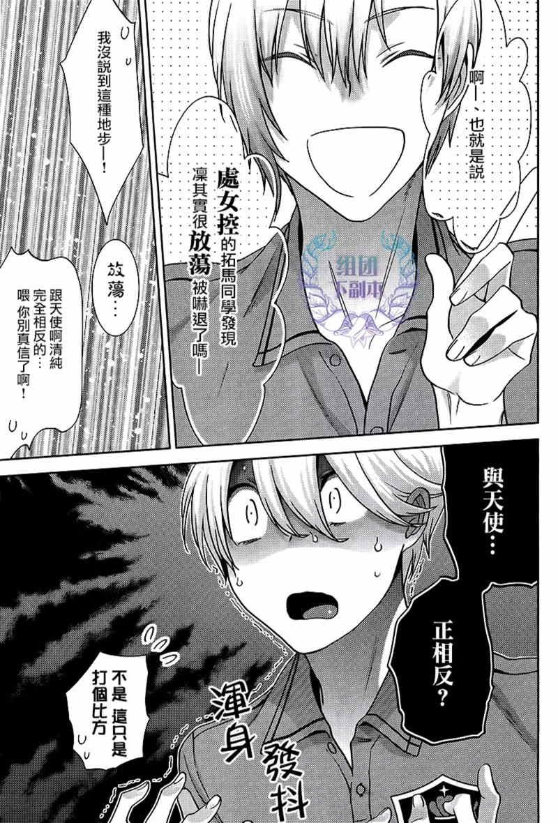 本大爷的桃花期[耽美]韩漫全集-第1话无删减无遮挡章节图片 
