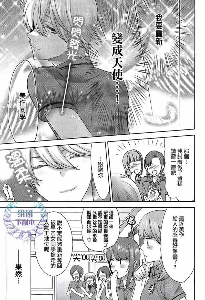 本大爷的桃花期[耽美]韩漫全集-第1话无删减无遮挡章节图片 