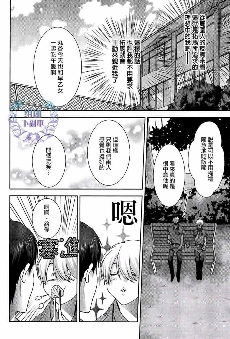 本大爷的桃花期[耽美]韩漫全集-第1话无删减无遮挡章节图片 