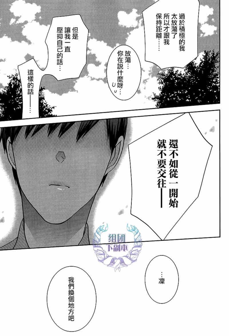 本大爷的桃花期[耽美]韩漫全集-第1话无删减无遮挡章节图片 