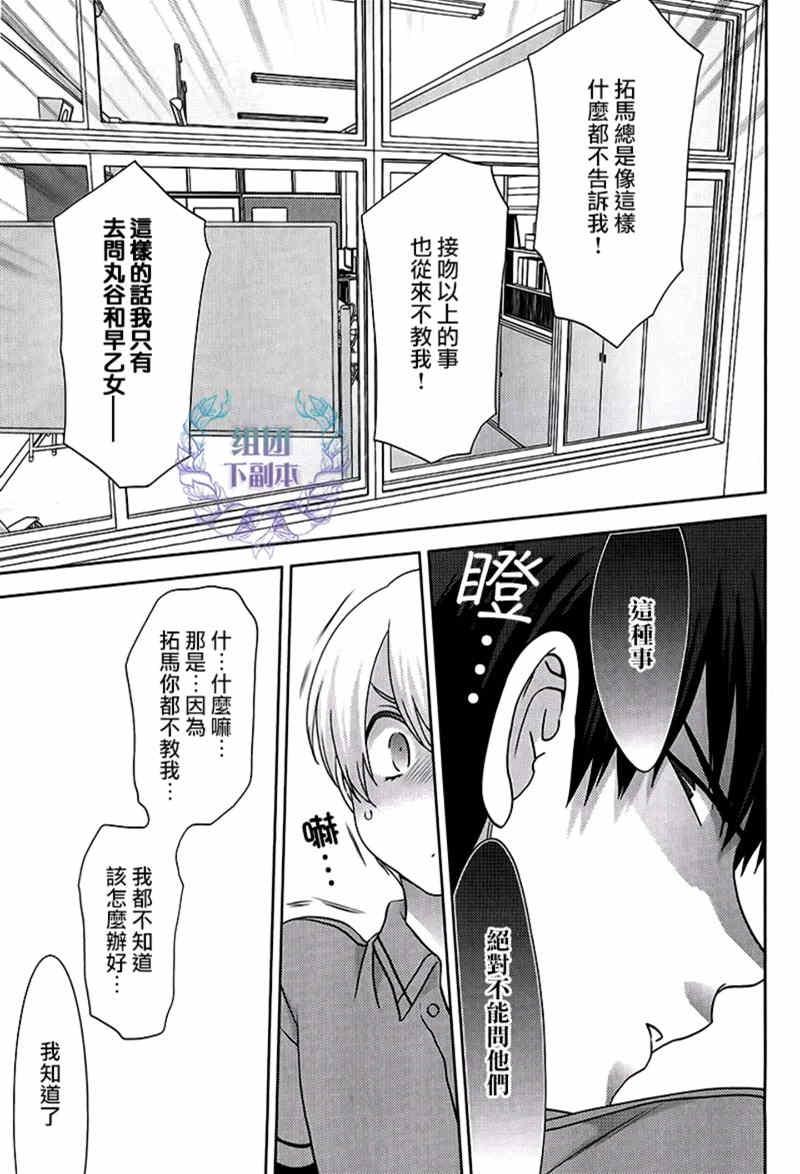 本大爷的桃花期[耽美]韩漫全集-第1话无删减无遮挡章节图片 