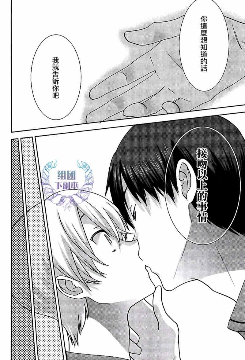 本大爷的桃花期[耽美]韩漫全集-第1话无删减无遮挡章节图片 