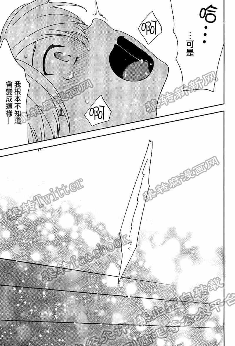 本大爷的桃花期[耽美]韩漫全集-第1话无删减无遮挡章节图片 