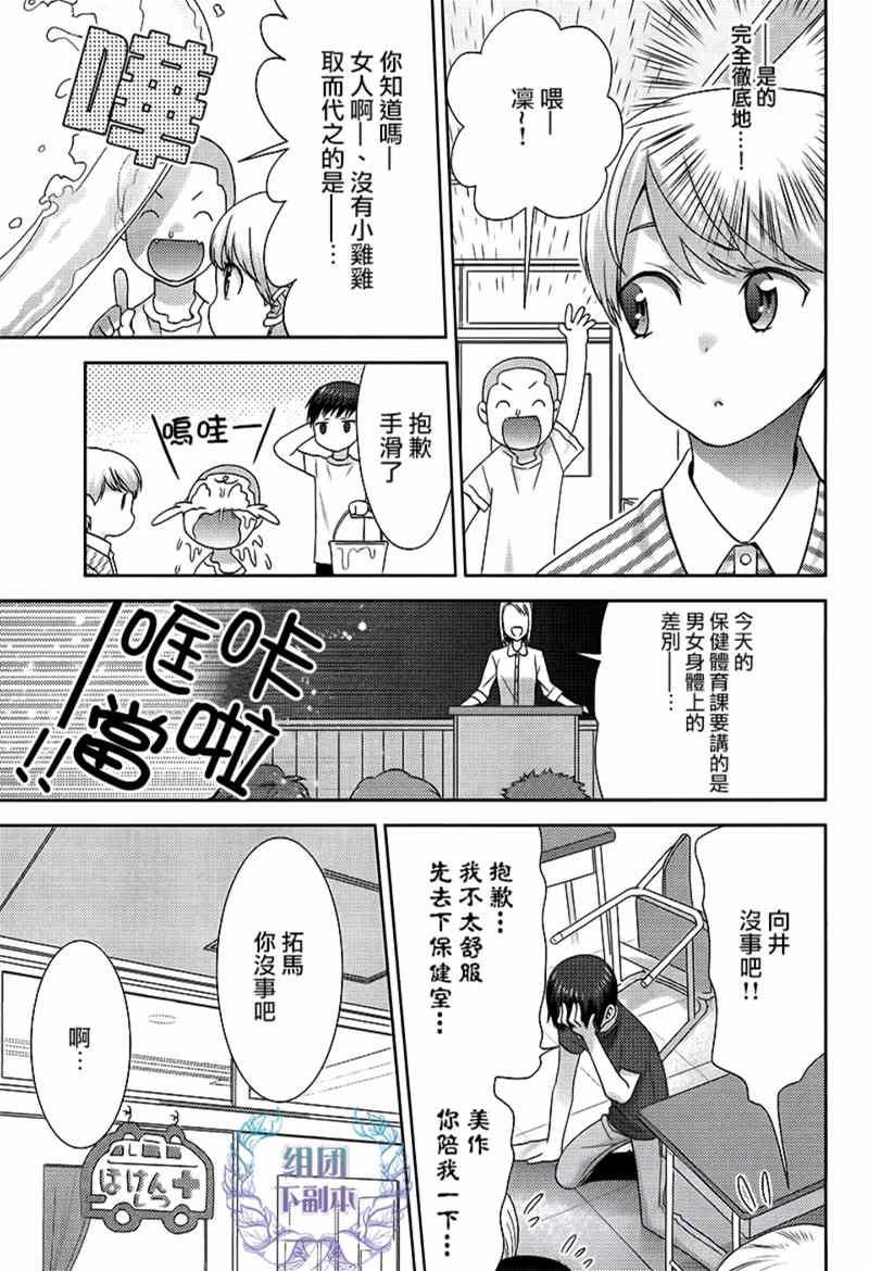 本大爷的桃花期[耽美]韩漫全集-第2话无删减无遮挡章节图片 
