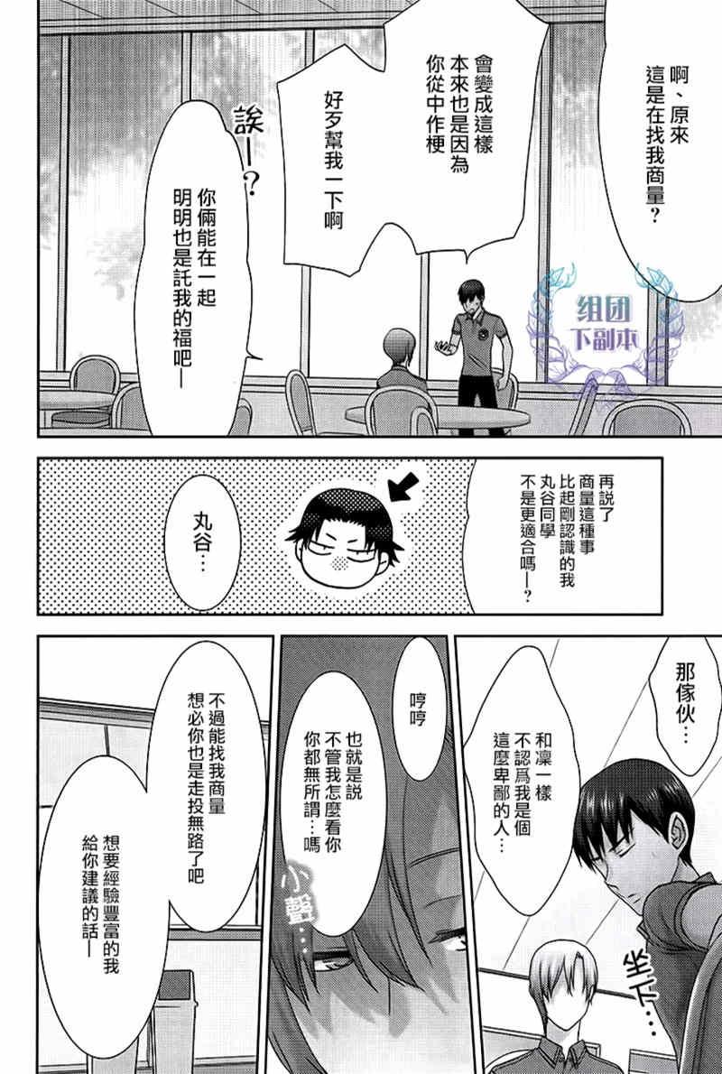 本大爷的桃花期[耽美]韩漫全集-第2话无删减无遮挡章节图片 