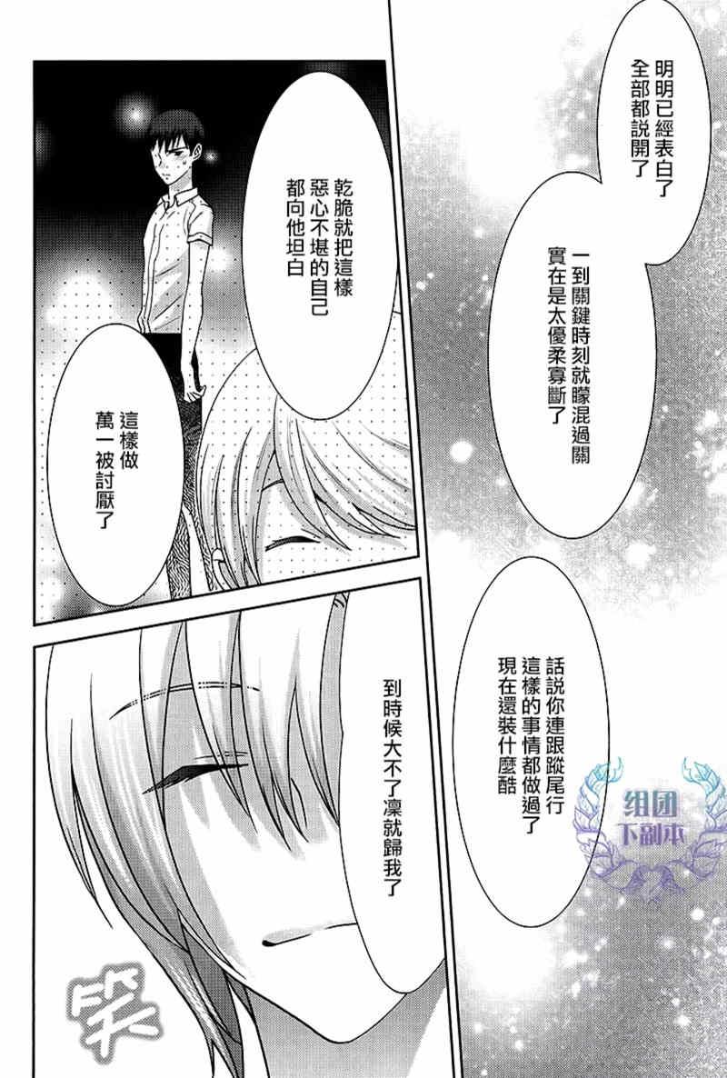 本大爷的桃花期[耽美]韩漫全集-第2话无删减无遮挡章节图片 