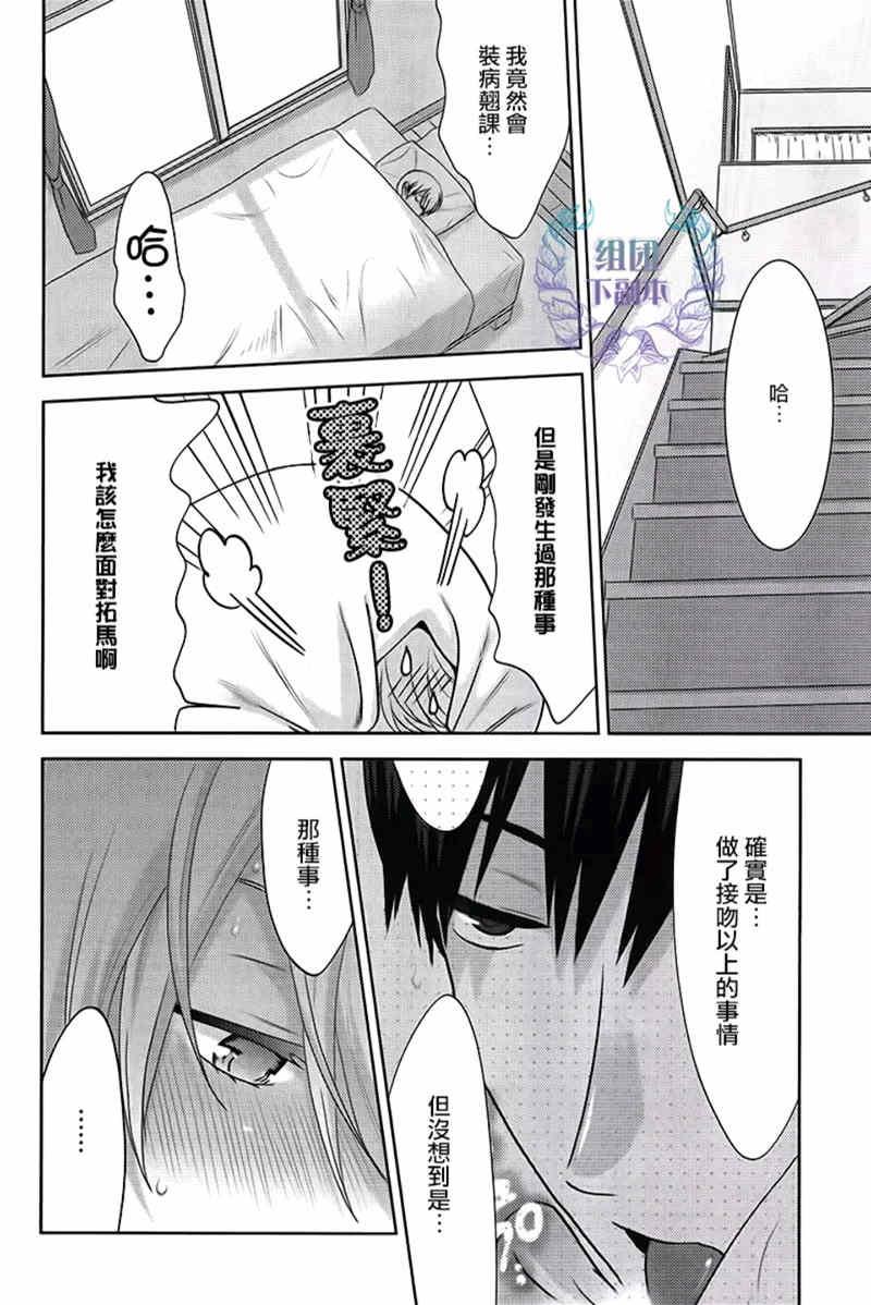 本大爷的桃花期[耽美]韩漫全集-第2话无删减无遮挡章节图片 