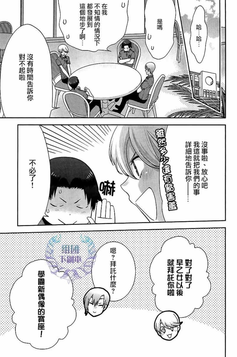 本大爷的桃花期[耽美]韩漫全集-第2话无删减无遮挡章节图片 